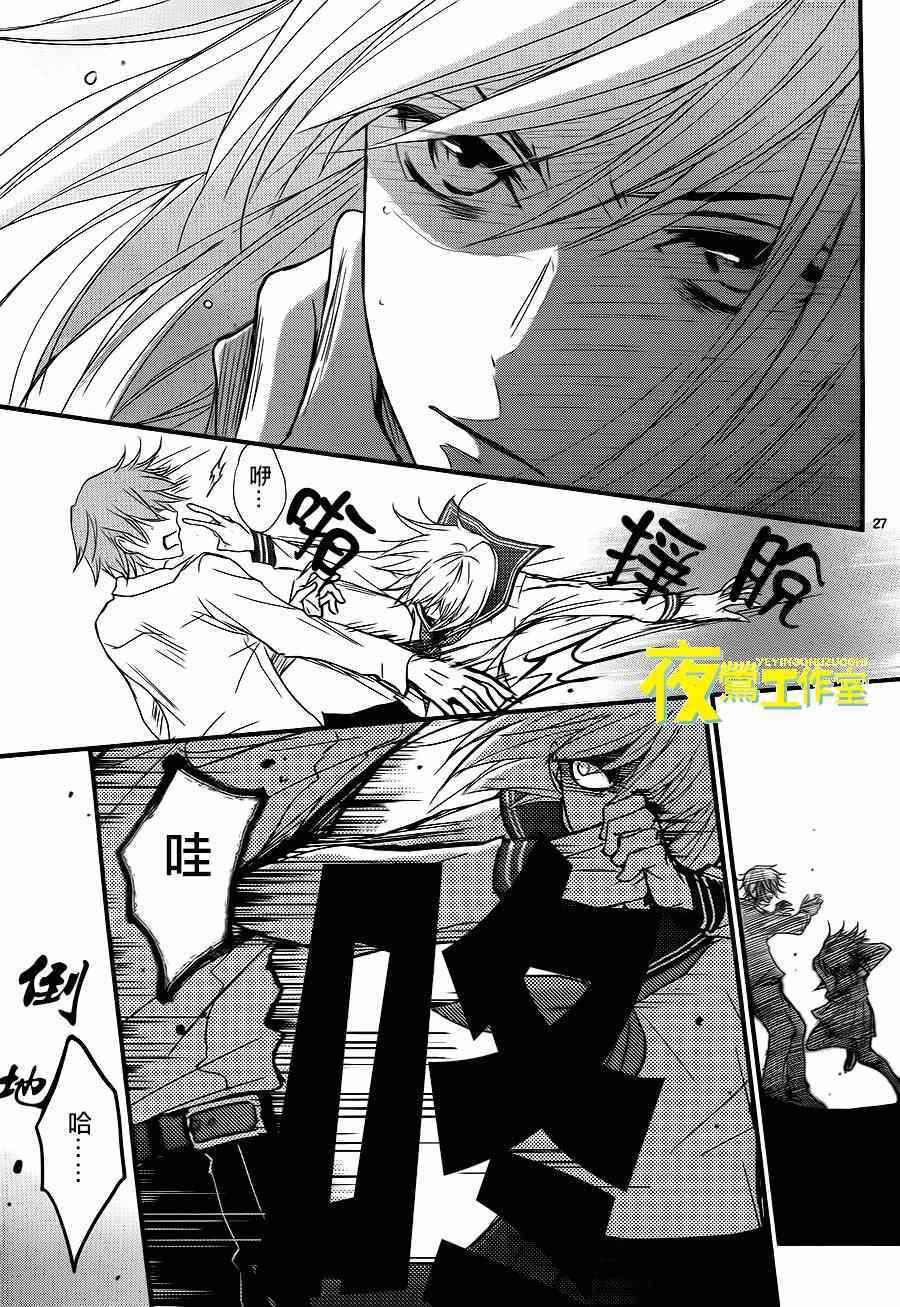 《QQ扫除者》漫画最新章节第6话免费下拉式在线观看章节第【27】张图片