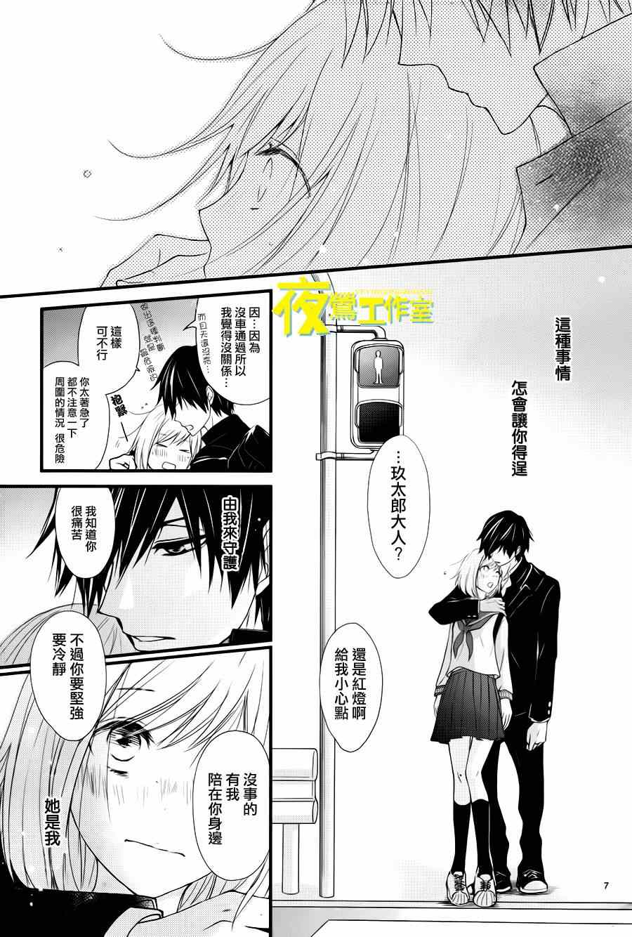 《QQ扫除者》漫画最新章节第14话免费下拉式在线观看章节第【7】张图片