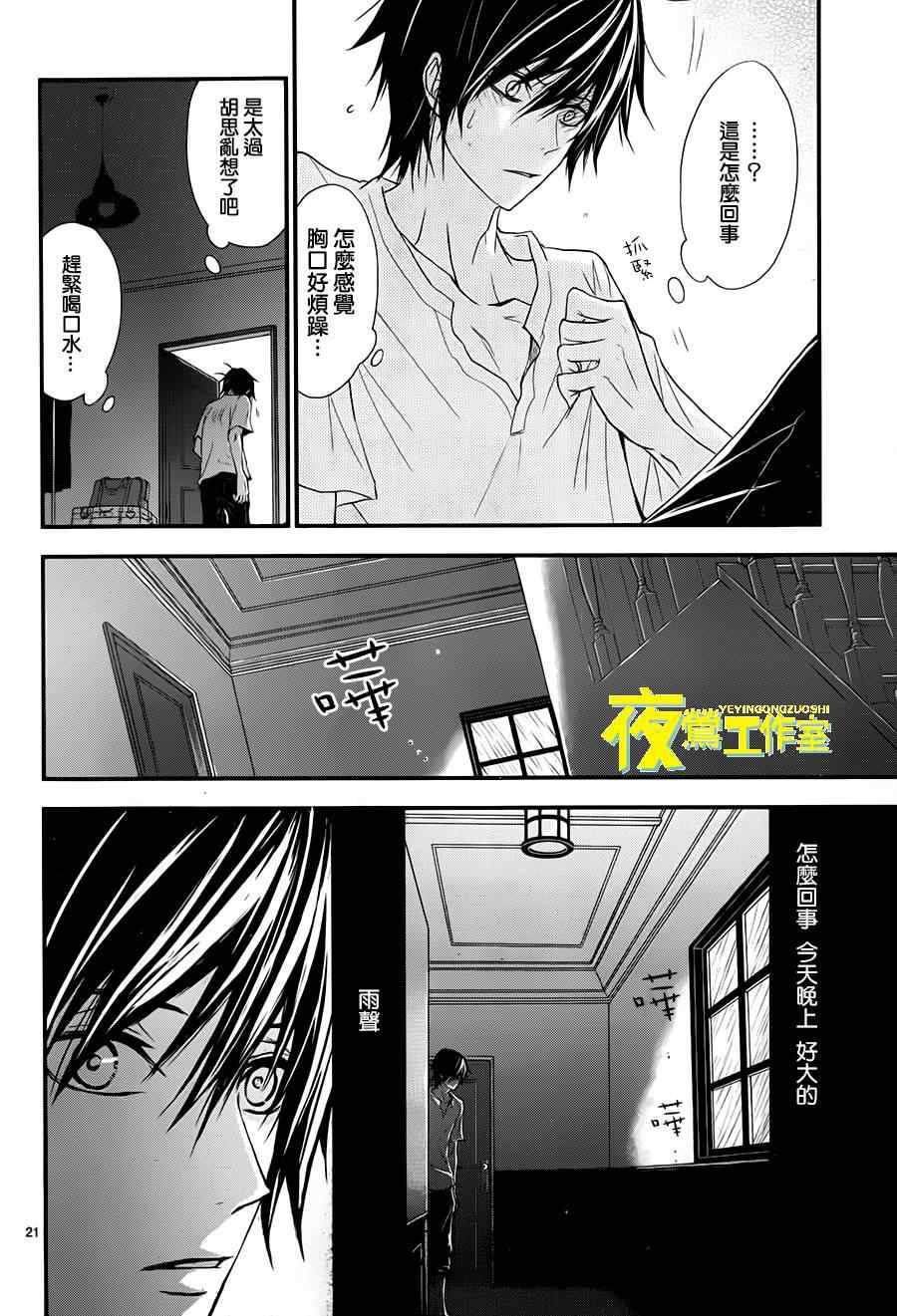 《QQ扫除者》漫画最新章节第7话免费下拉式在线观看章节第【24】张图片