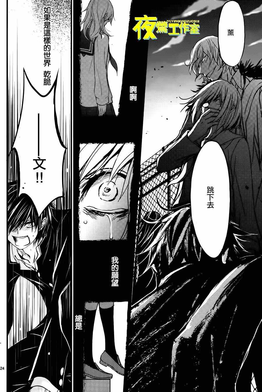 《QQ扫除者》漫画最新章节第14话免费下拉式在线观看章节第【24】张图片