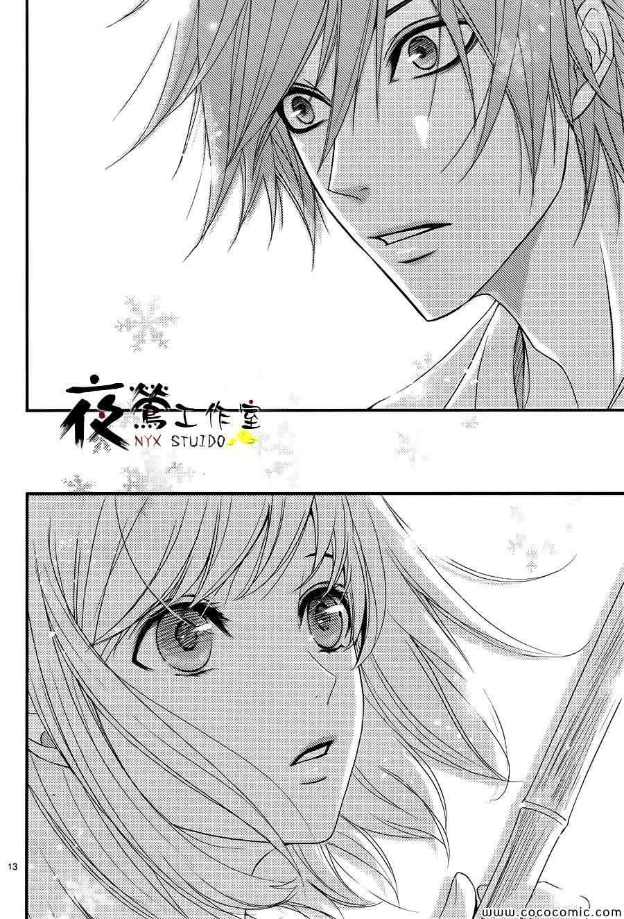 《QQ扫除者》漫画最新章节第1话免费下拉式在线观看章节第【13】张图片