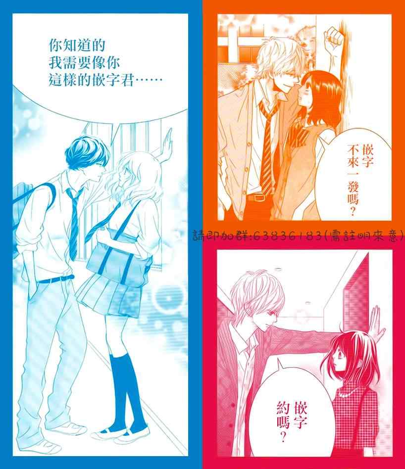 《QQ扫除者》漫画最新章节第7话免费下拉式在线观看章节第【1】张图片