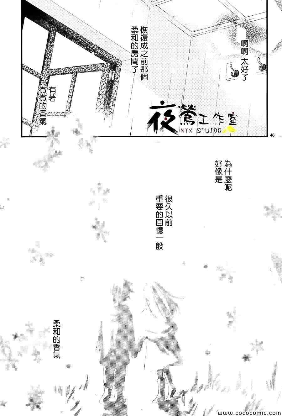 《QQ扫除者》漫画最新章节第1话免费下拉式在线观看章节第【46】张图片