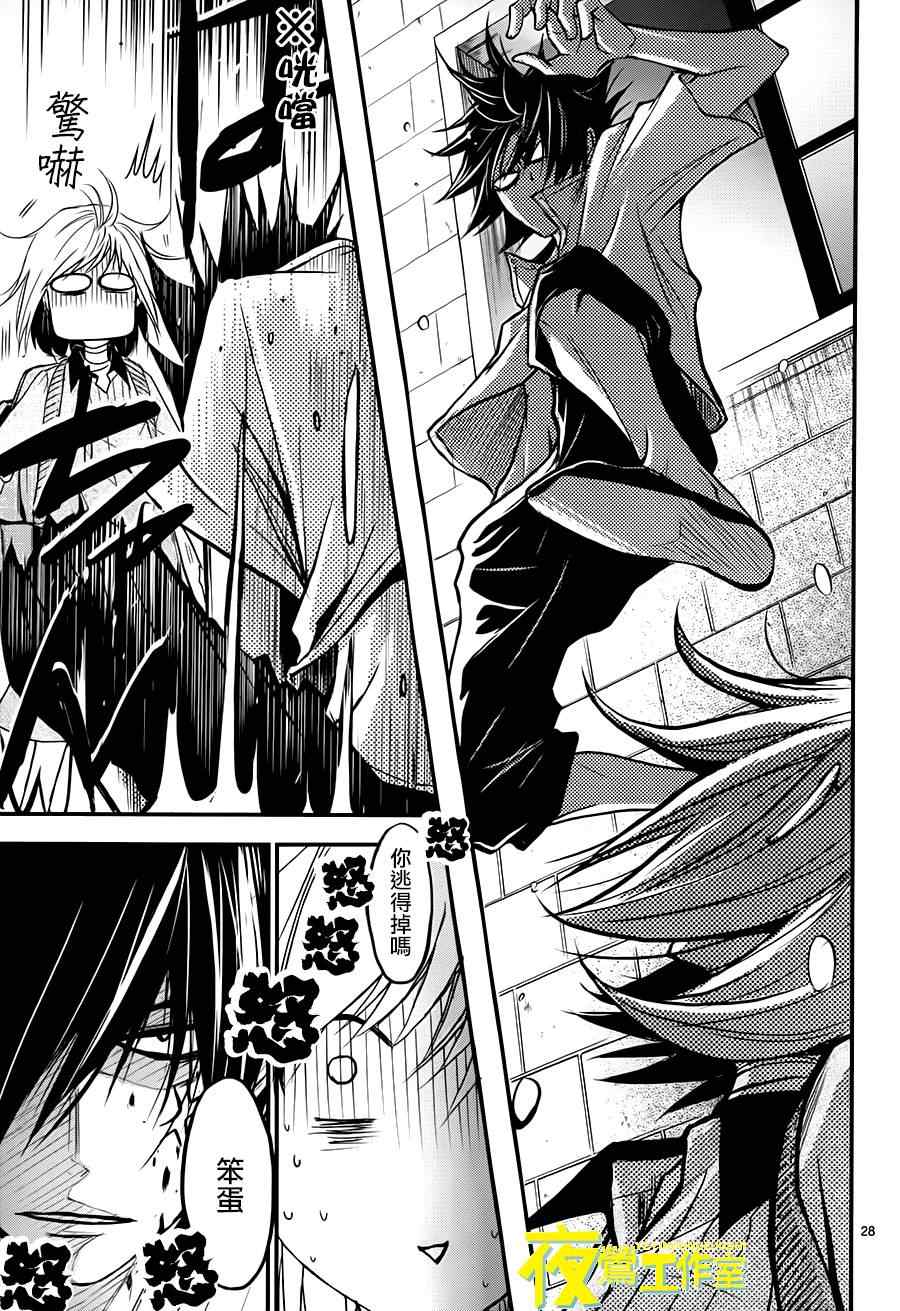 《QQ扫除者》漫画最新章节第7话免费下拉式在线观看章节第【31】张图片