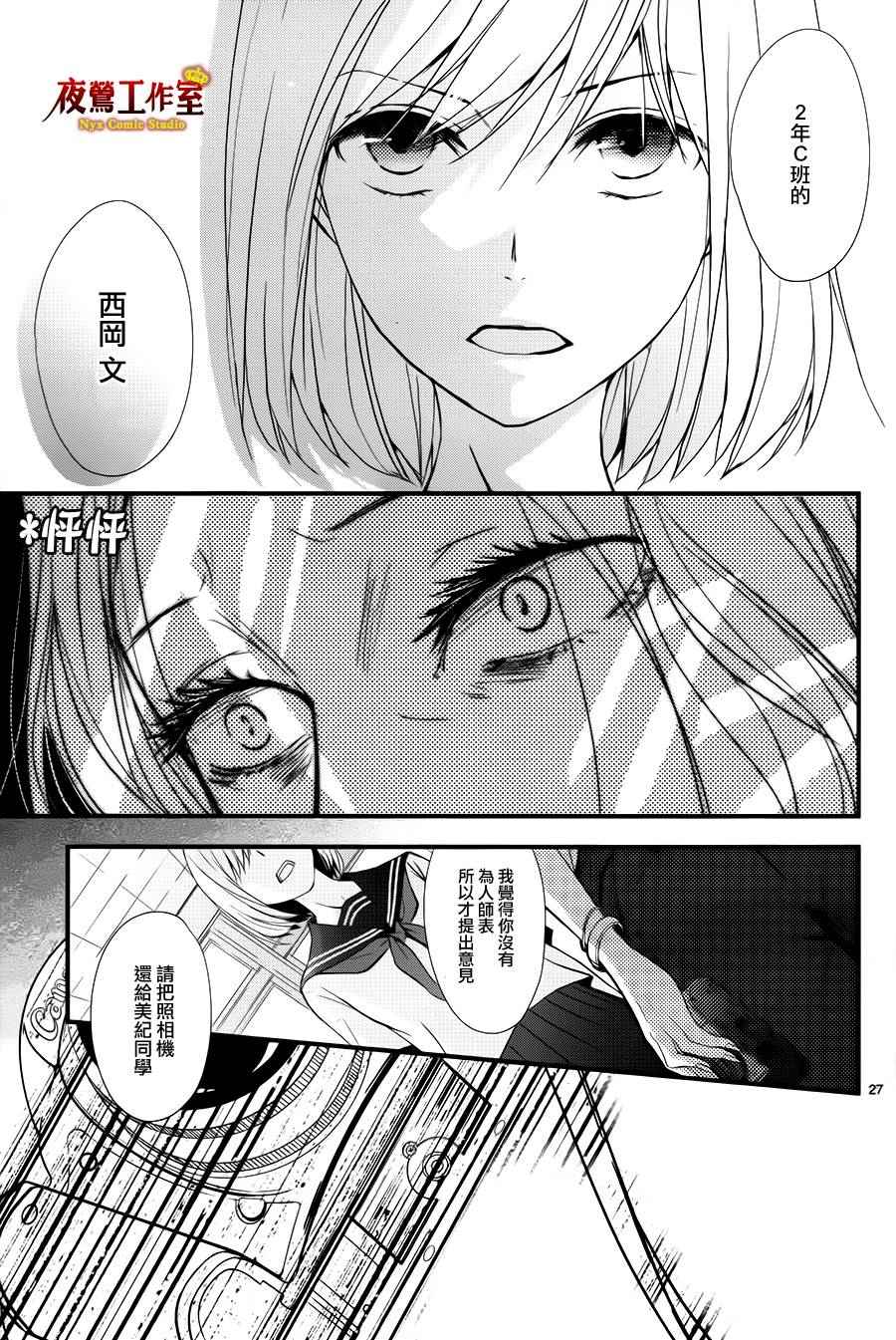 《QQ扫除者》漫画最新章节续篇免费下拉式在线观看章节第【27】张图片