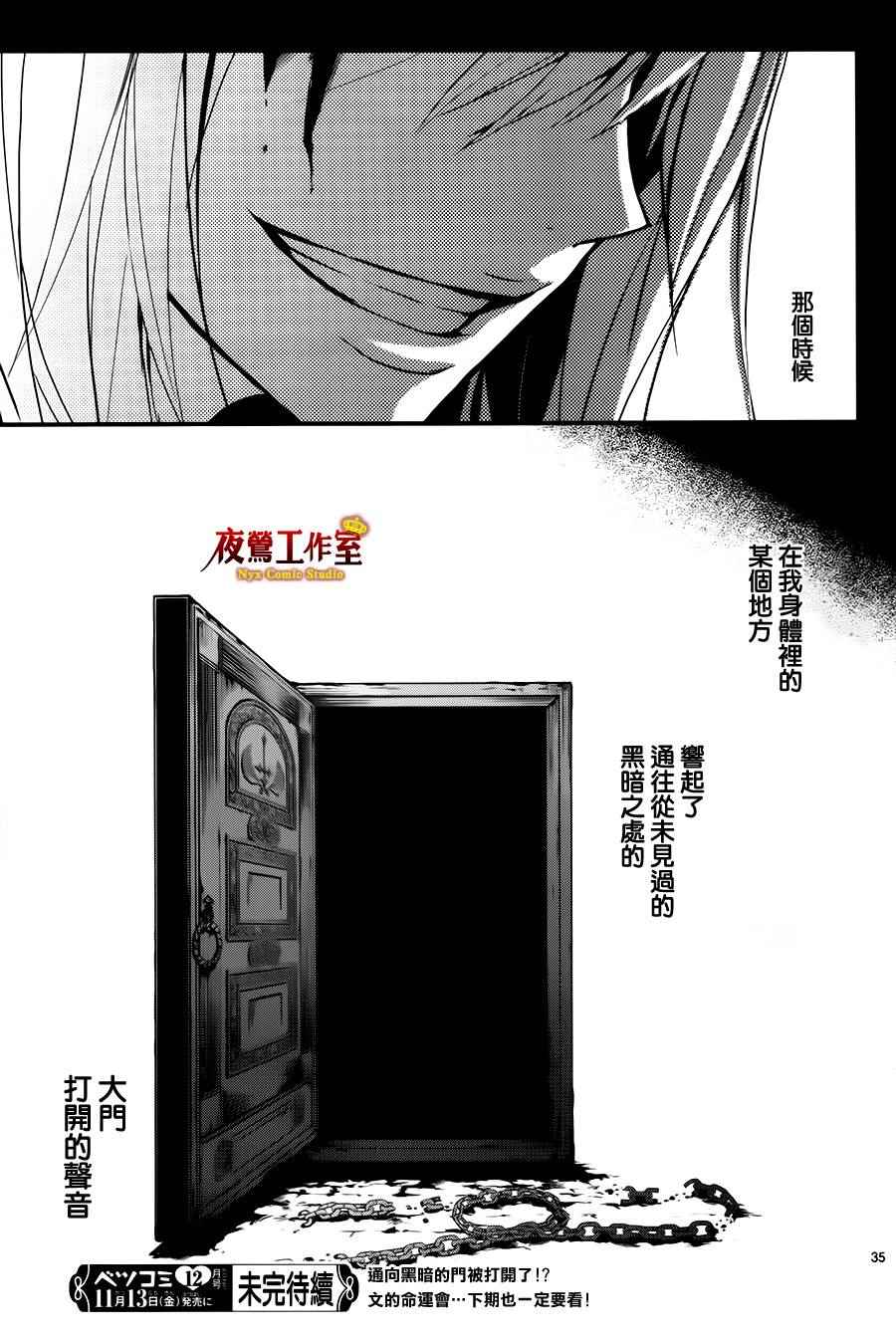 《QQ扫除者》漫画最新章节续篇免费下拉式在线观看章节第【35】张图片