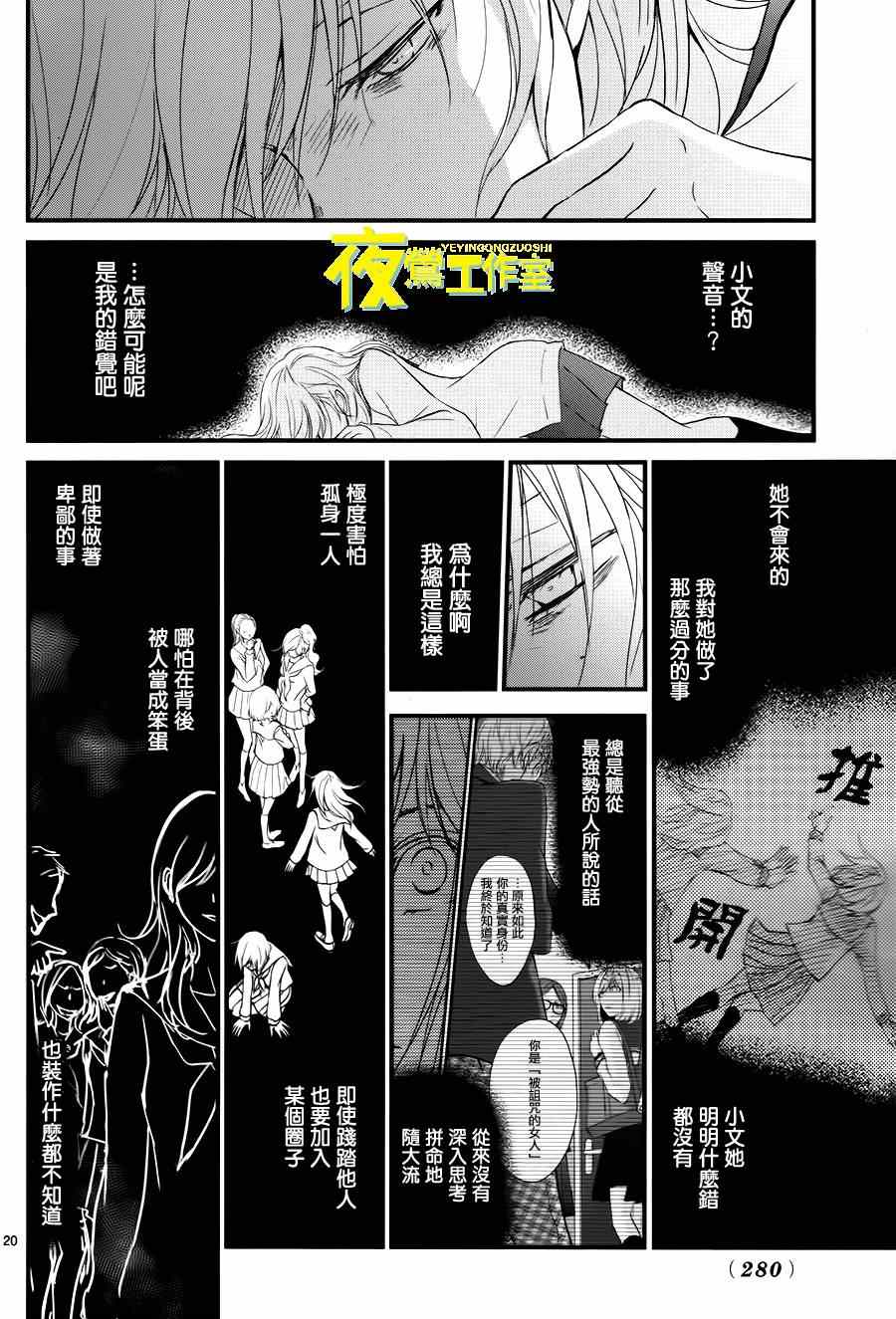 《QQ扫除者》漫画最新章节第15话免费下拉式在线观看章节第【20】张图片