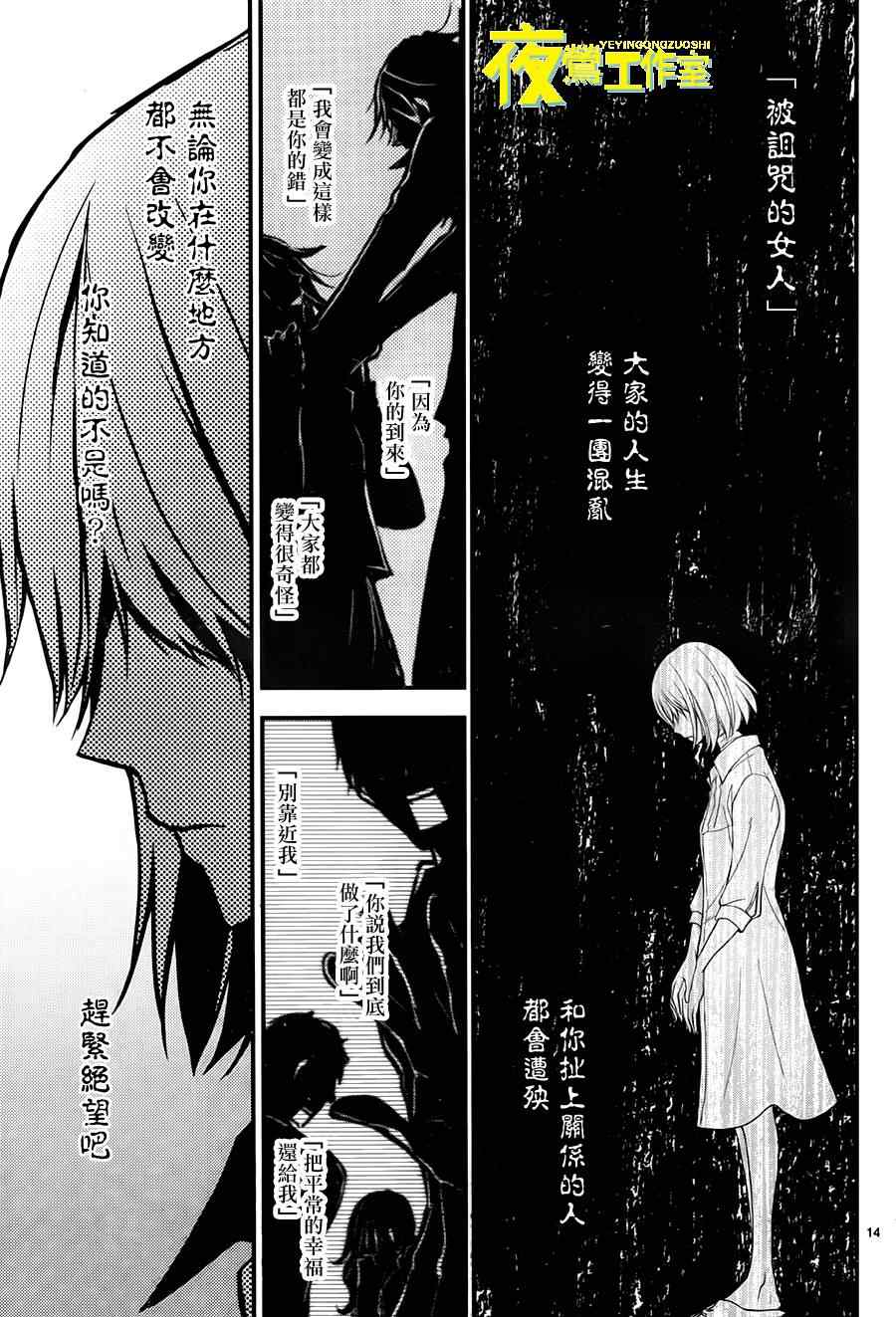 《QQ扫除者》漫画最新章节第7话免费下拉式在线观看章节第【17】张图片