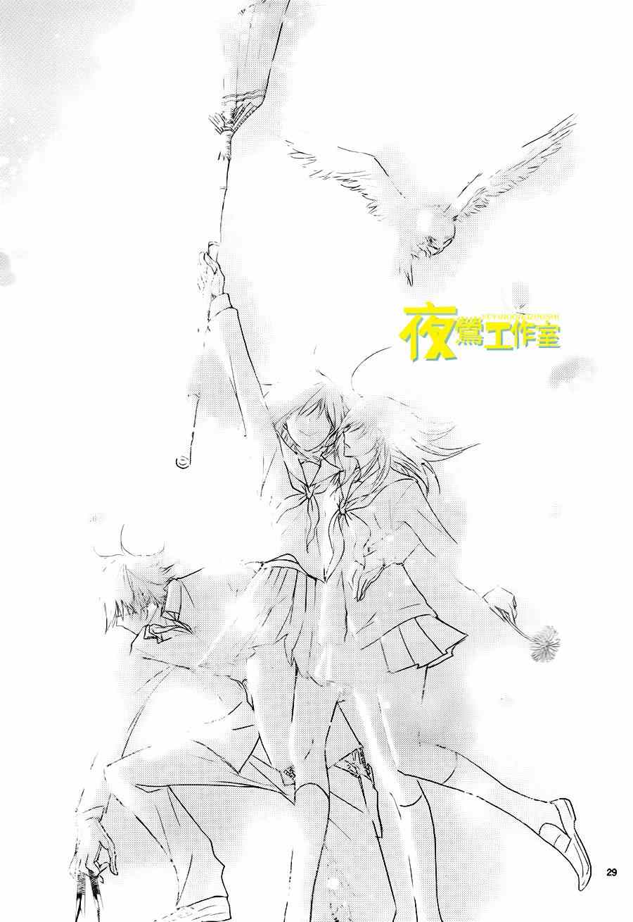 《QQ扫除者》漫画最新章节第15话免费下拉式在线观看章节第【29】张图片