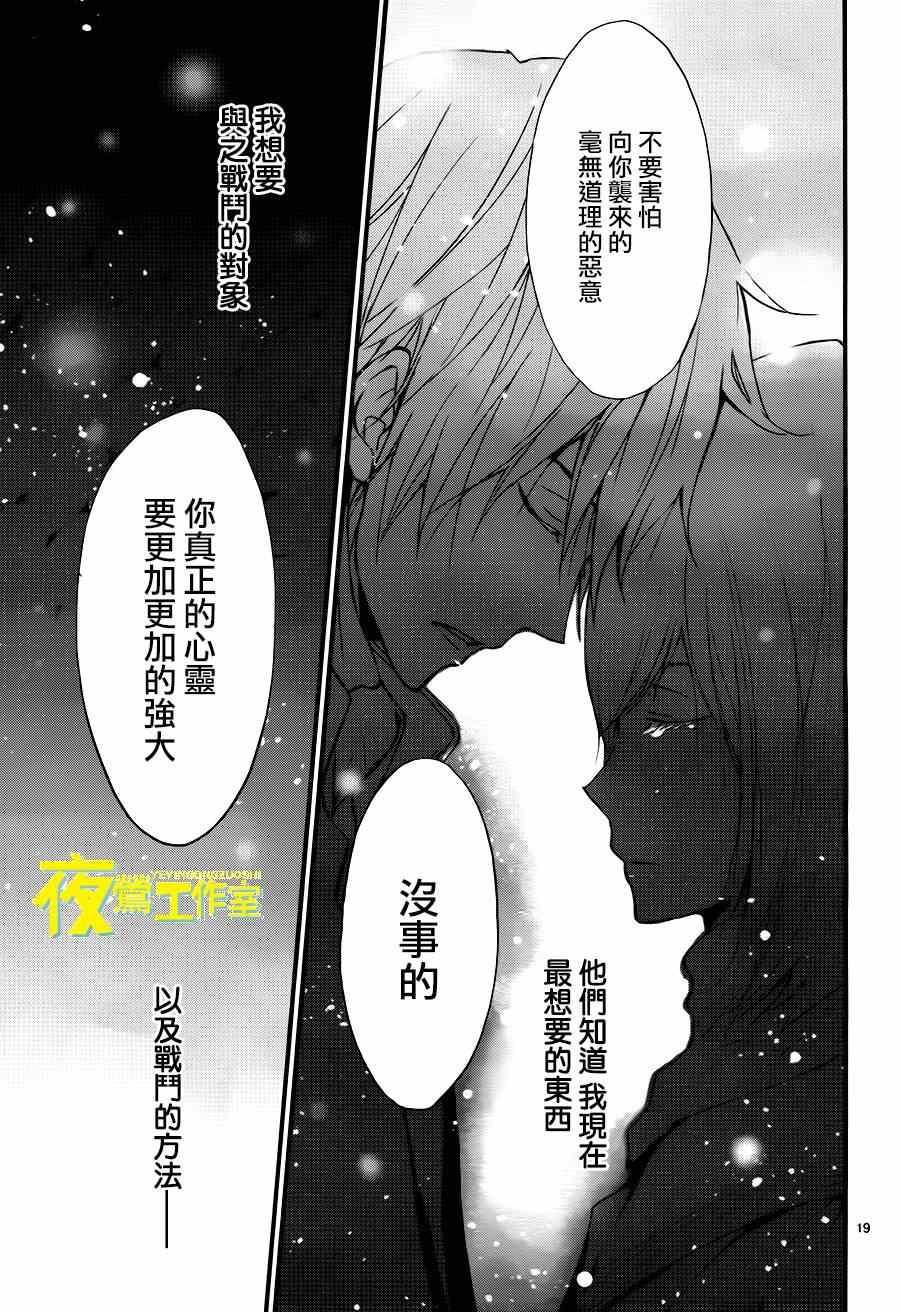 《QQ扫除者》漫画最新章节第9话免费下拉式在线观看章节第【20】张图片