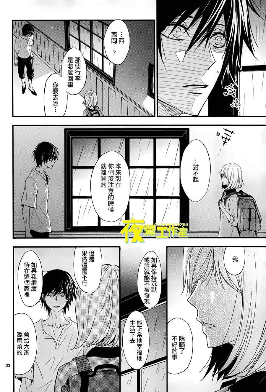 《QQ扫除者》漫画最新章节第7话免费下拉式在线观看章节第【26】张图片