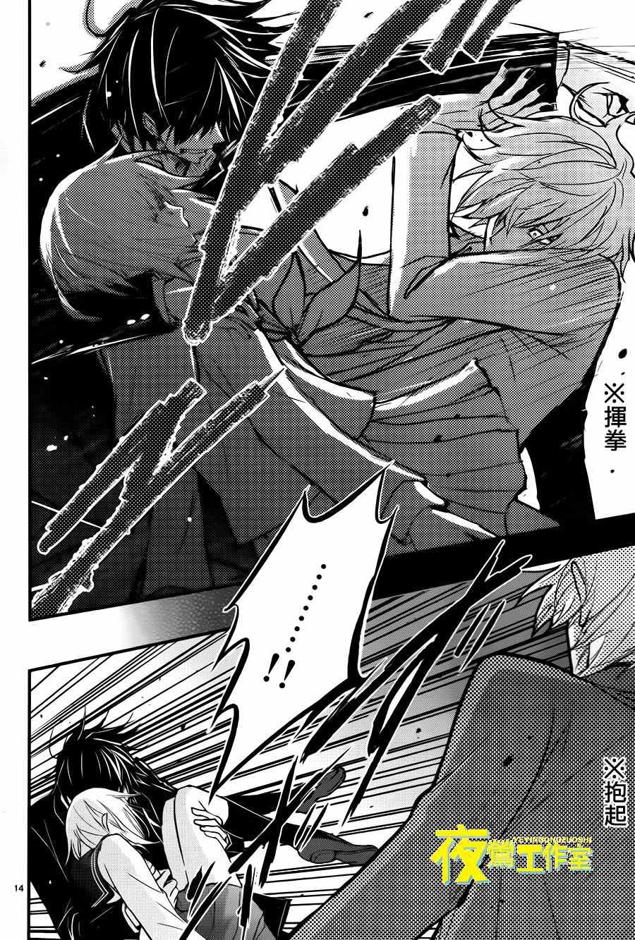 《QQ扫除者》漫画最新章节第12话免费下拉式在线观看章节第【14】张图片