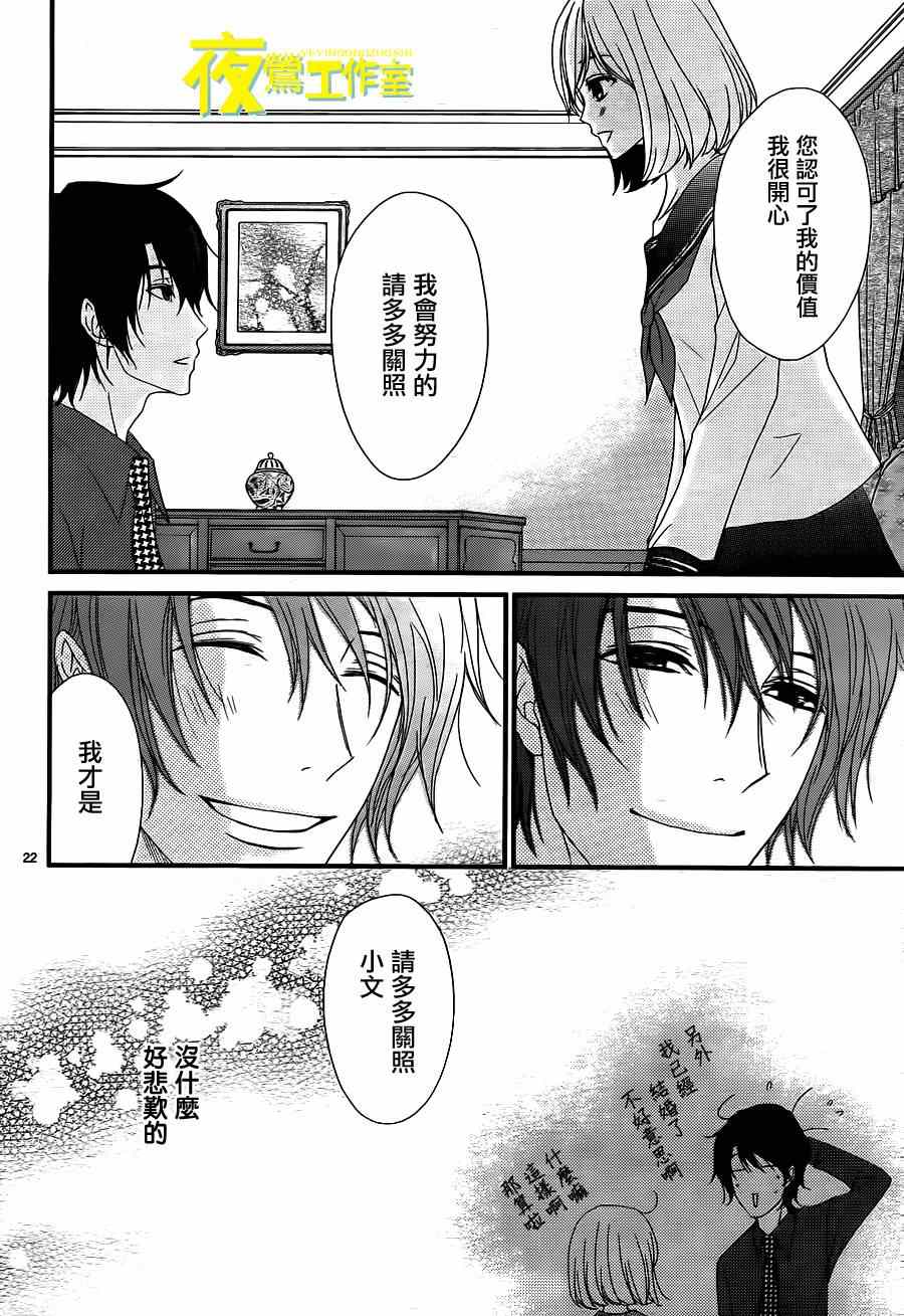 《QQ扫除者》漫画最新章节第3话免费下拉式在线观看章节第【22】张图片