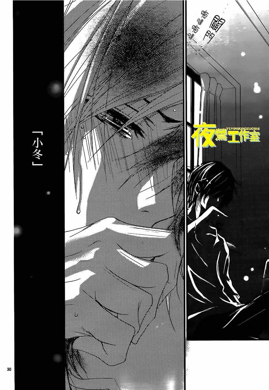 《QQ扫除者》漫画最新章节第3话免费下拉式在线观看章节第【30】张图片