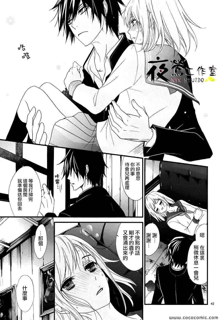 《QQ扫除者》漫画最新章节第1话免费下拉式在线观看章节第【42】张图片