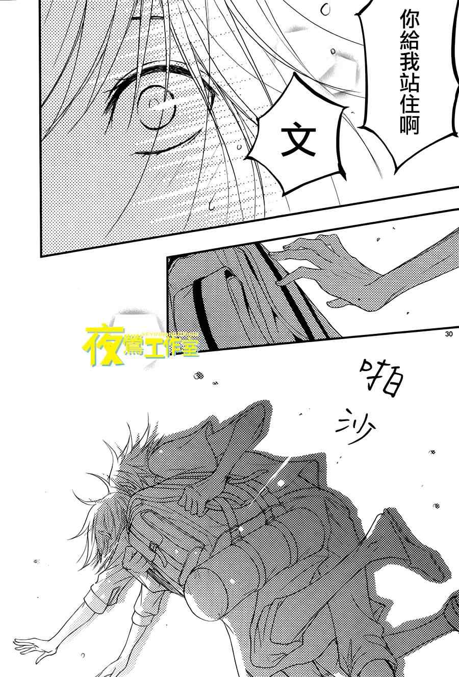 《QQ扫除者》漫画最新章节第7话免费下拉式在线观看章节第【33】张图片