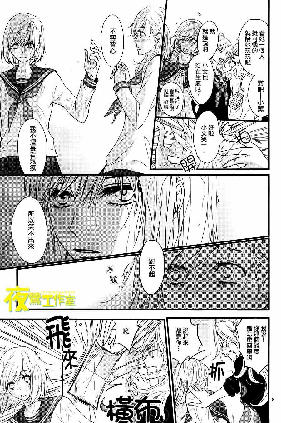 《QQ扫除者》漫画最新章节第13话免费下拉式在线观看章节第【8】张图片