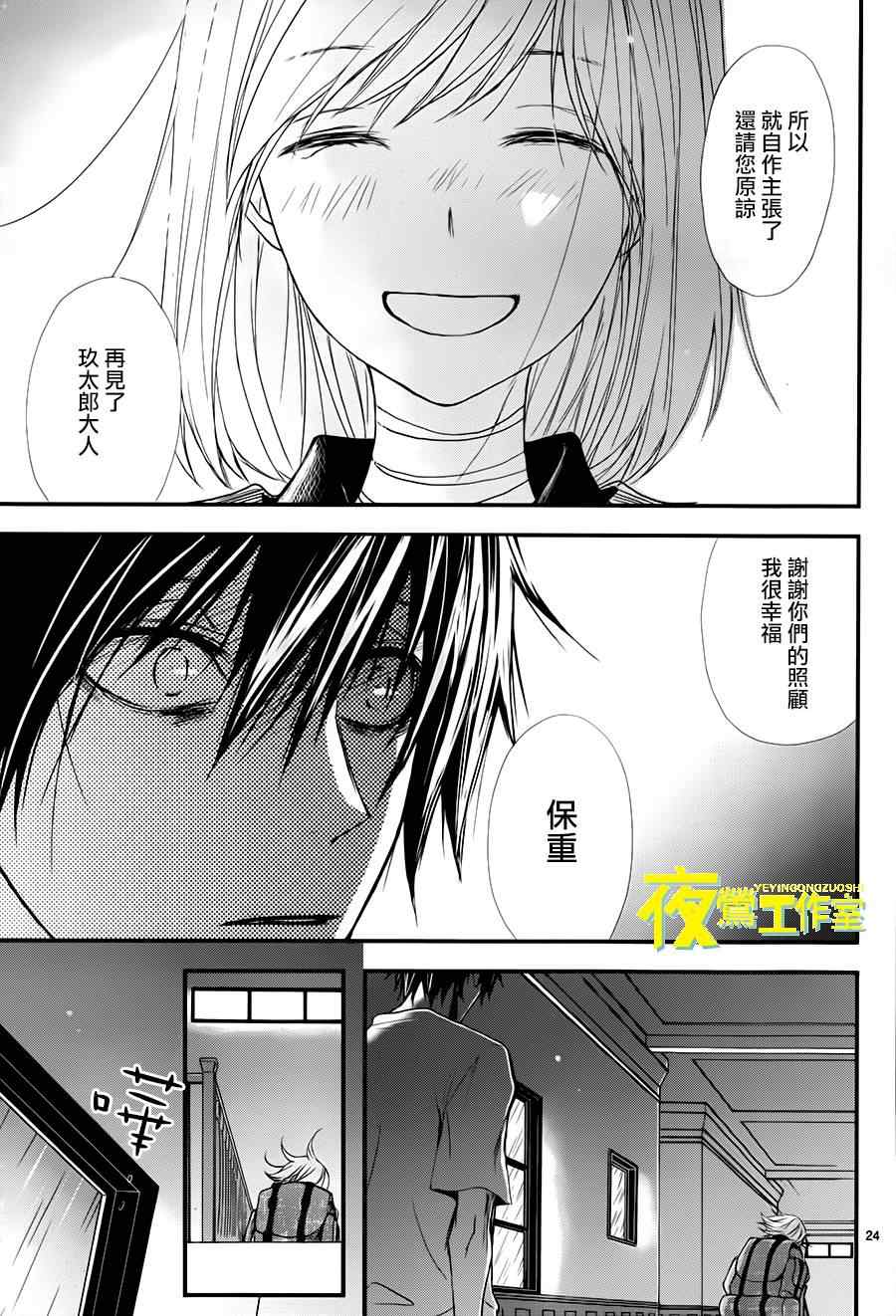 《QQ扫除者》漫画最新章节第7话免费下拉式在线观看章节第【27】张图片