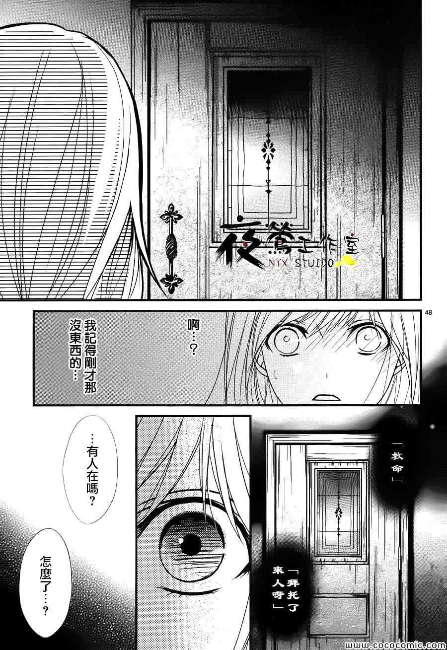 《QQ扫除者》漫画最新章节第1话免费下拉式在线观看章节第【48】张图片