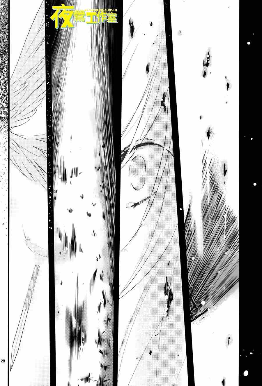 《QQ扫除者》漫画最新章节第15话免费下拉式在线观看章节第【28】张图片