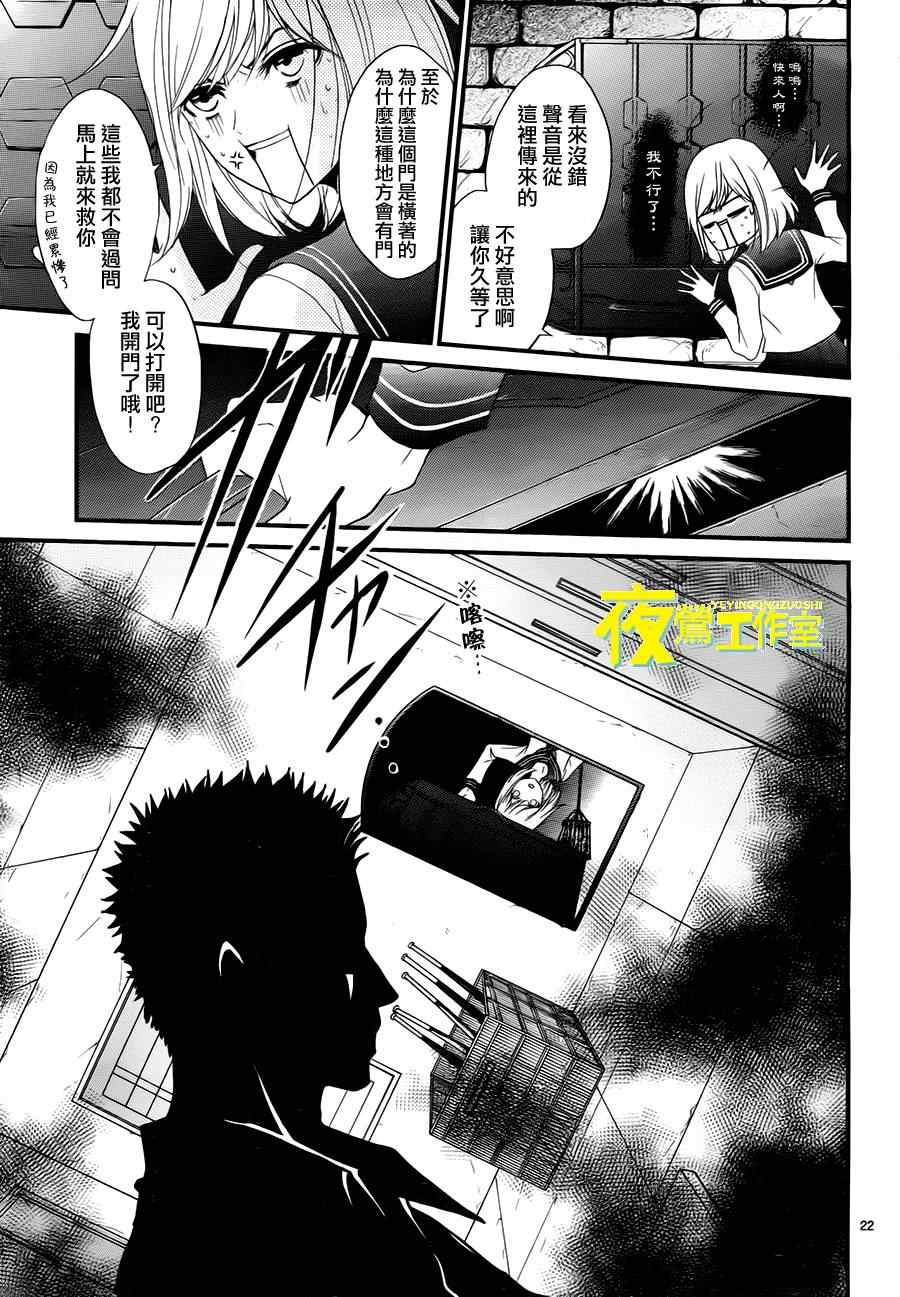 《QQ扫除者》漫画最新章节第2话免费下拉式在线观看章节第【22】张图片