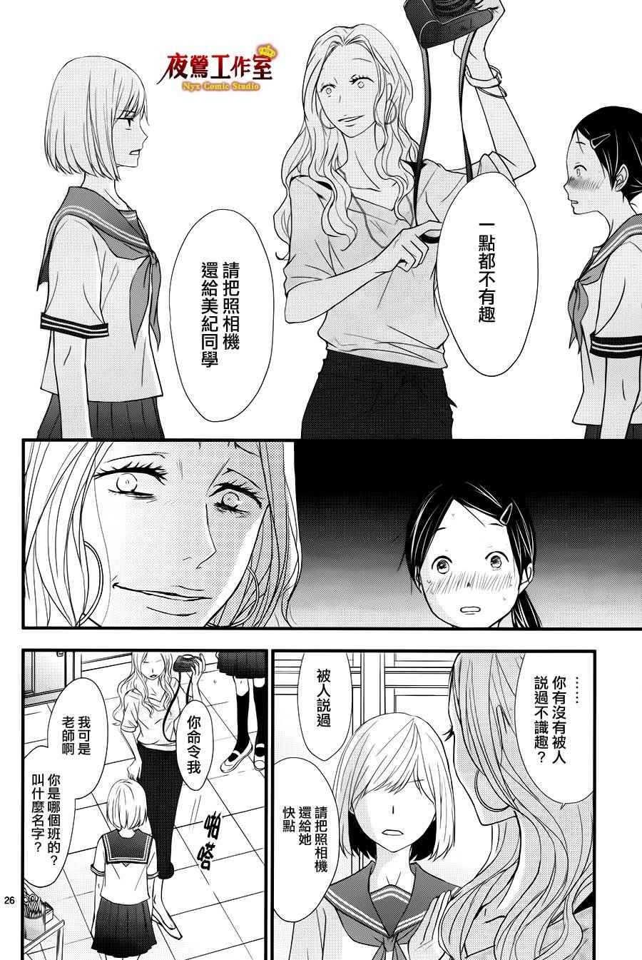 《QQ扫除者》漫画最新章节续篇免费下拉式在线观看章节第【26】张图片