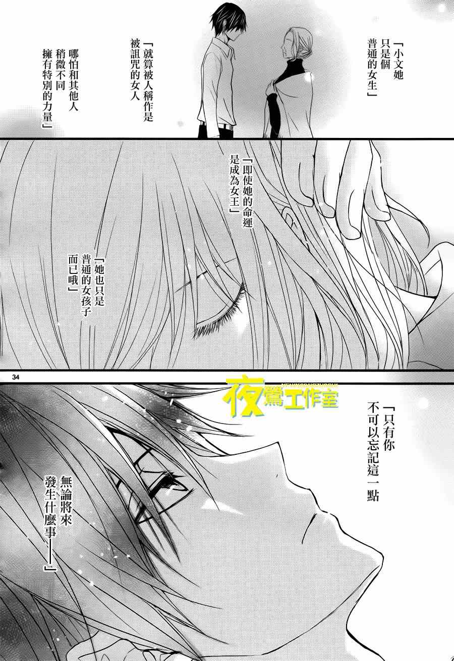 《QQ扫除者》漫画最新章节第15话免费下拉式在线观看章节第【34】张图片