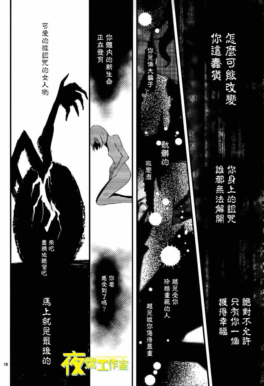 《QQ扫除者》漫画最新章节第10话免费下拉式在线观看章节第【18】张图片