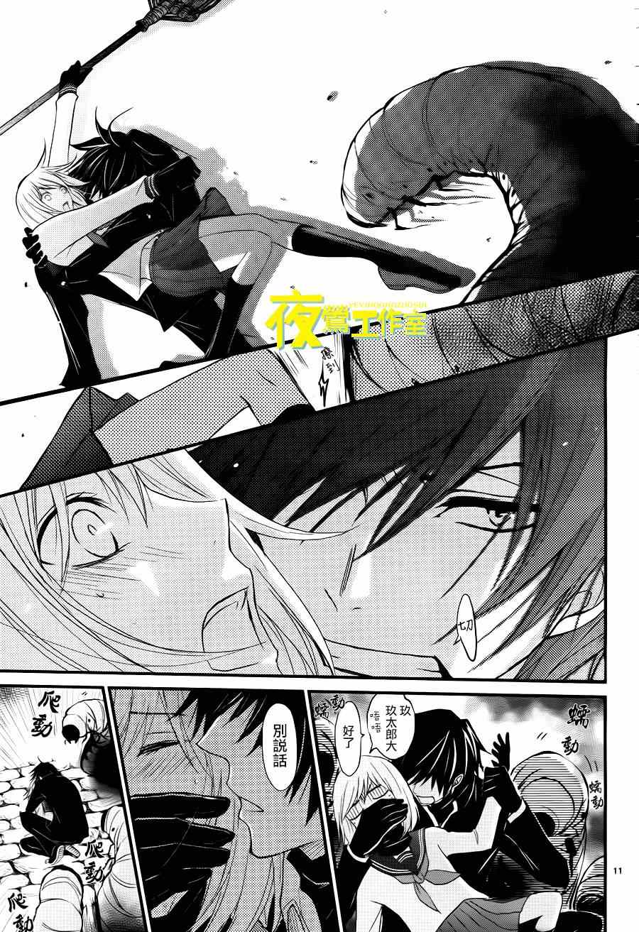《QQ扫除者》漫画最新章节第9话免费下拉式在线观看章节第【12】张图片