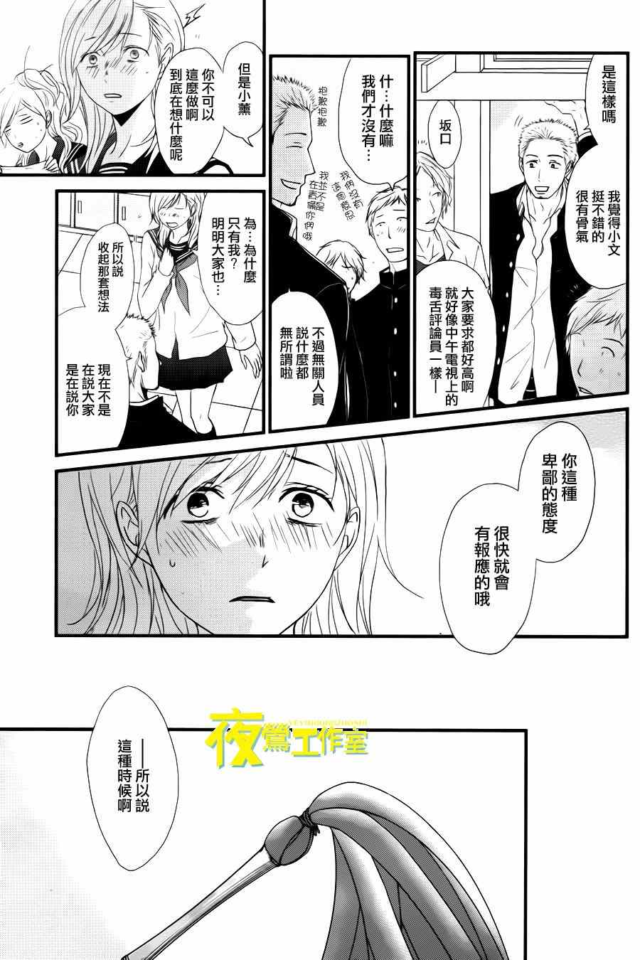 《QQ扫除者》漫画最新章节第13话免费下拉式在线观看章节第【10】张图片