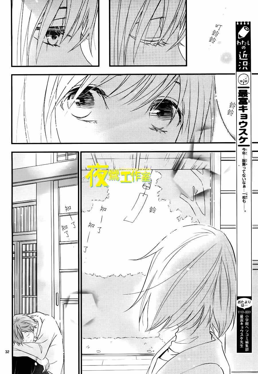 《QQ扫除者》漫画最新章节第9话免费下拉式在线观看章节第【33】张图片