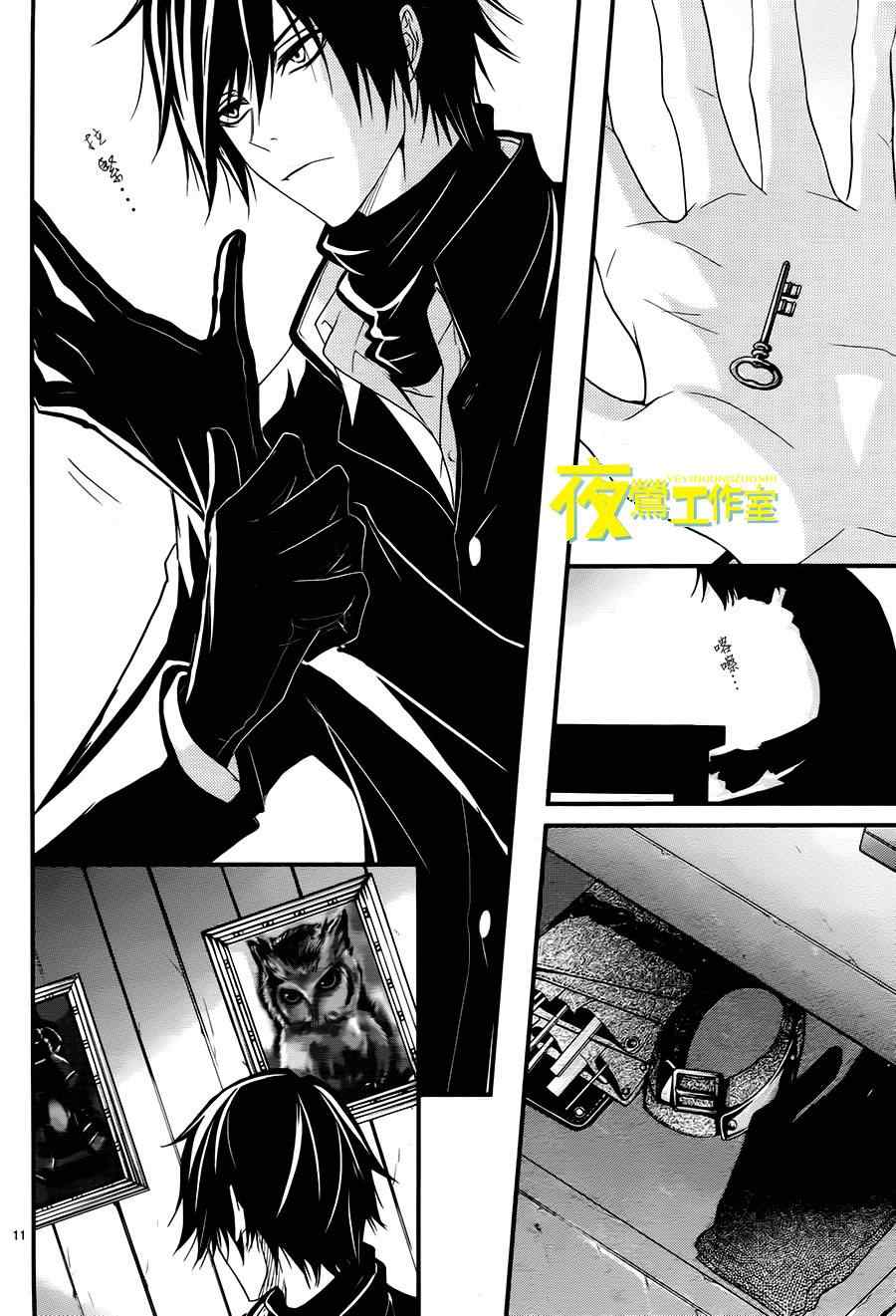 《QQ扫除者》漫画最新章节第2话免费下拉式在线观看章节第【11】张图片