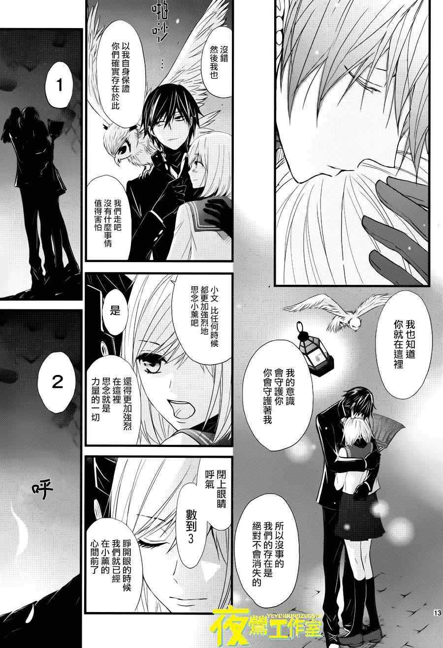 《QQ扫除者》漫画最新章节第15话免费下拉式在线观看章节第【13】张图片