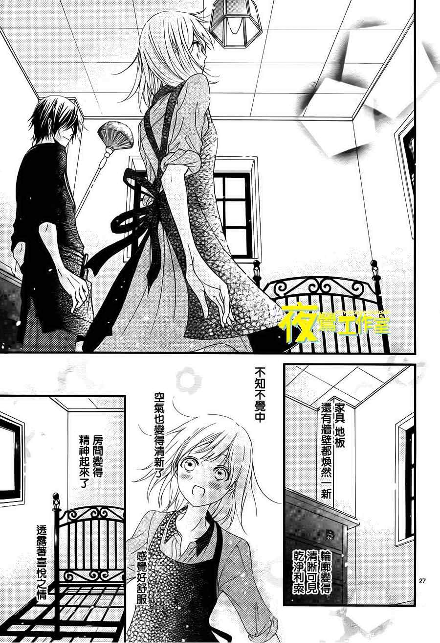 《QQ扫除者》漫画最新章节第4话免费下拉式在线观看章节第【27】张图片