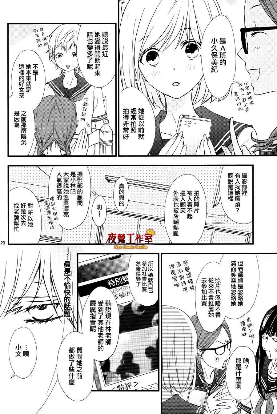 《QQ扫除者》漫画最新章节续篇免费下拉式在线观看章节第【20】张图片