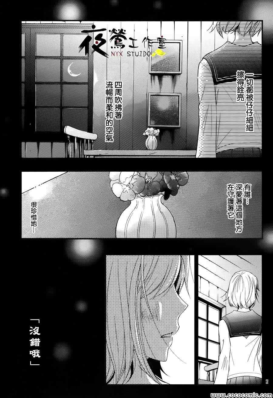 《QQ扫除者》漫画最新章节第1话免费下拉式在线观看章节第【6】张图片