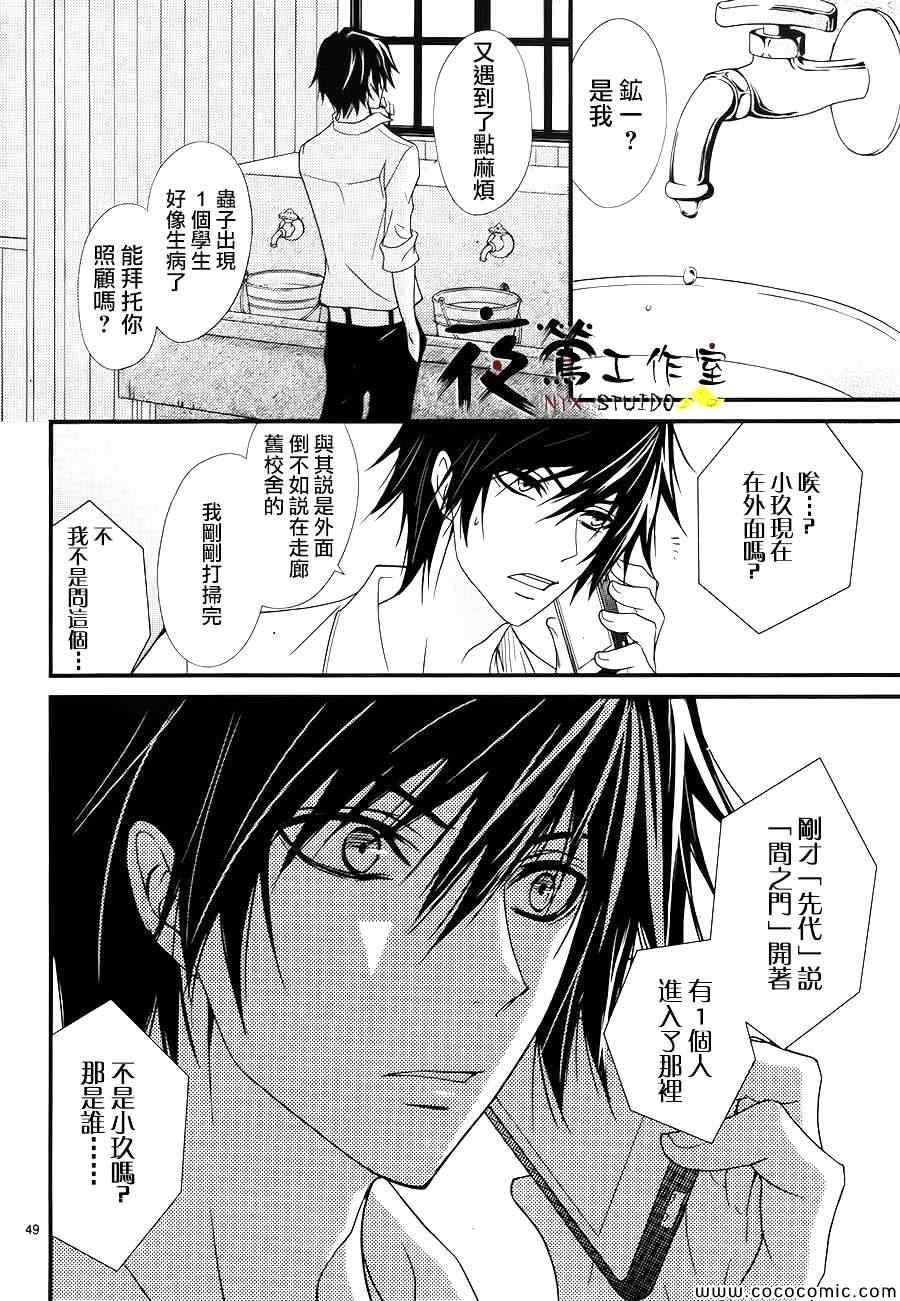 《QQ扫除者》漫画最新章节第1话免费下拉式在线观看章节第【49】张图片