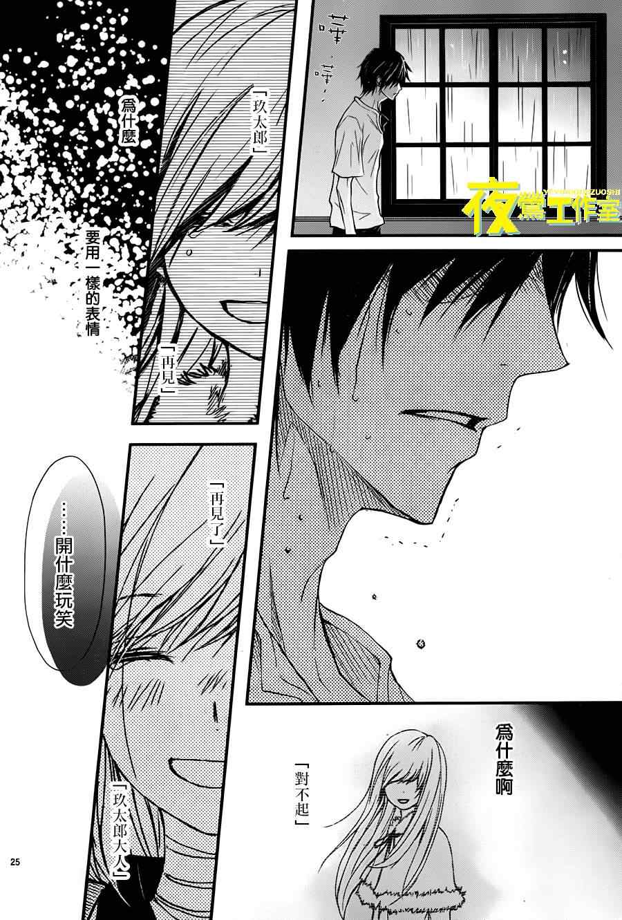 《QQ扫除者》漫画最新章节第7话免费下拉式在线观看章节第【28】张图片