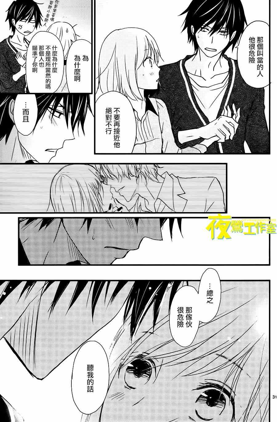 《QQ扫除者》漫画最新章节第12话免费下拉式在线观看章节第【31】张图片