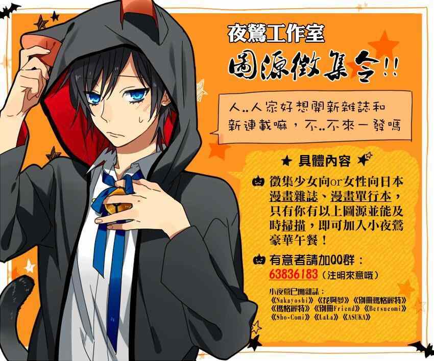 《QQ扫除者》漫画最新章节第12话免费下拉式在线观看章节第【36】张图片