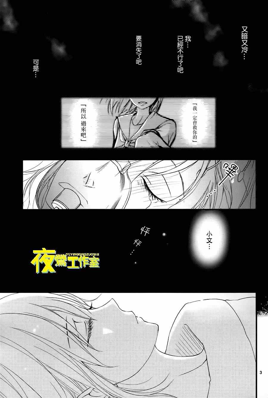 《QQ扫除者》漫画最新章节第15话免费下拉式在线观看章节第【3】张图片