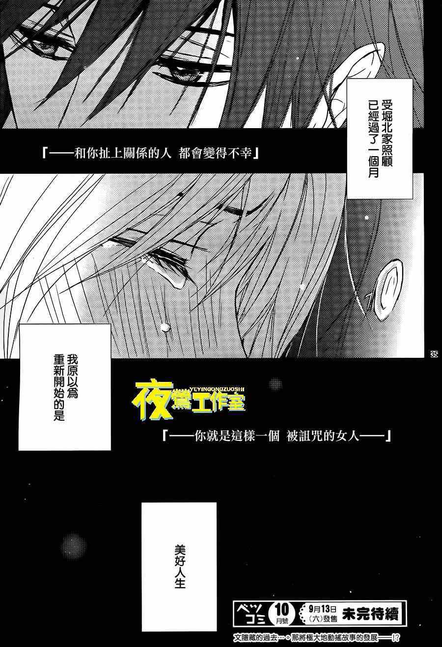 《QQ扫除者》漫画最新章节第6话免费下拉式在线观看章节第【35】张图片