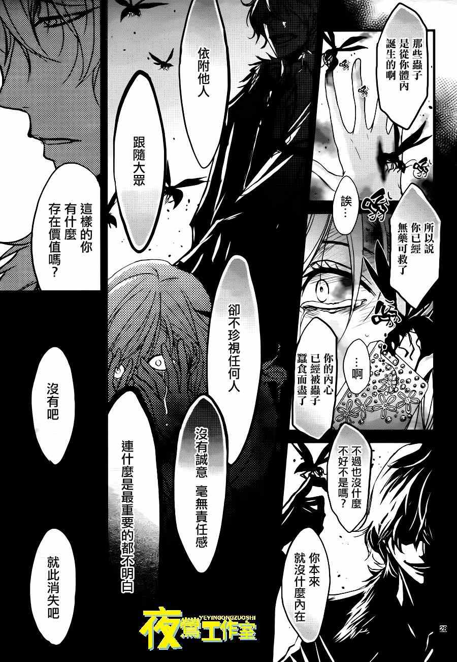 《QQ扫除者》漫画最新章节第13话免费下拉式在线观看章节第【28】张图片