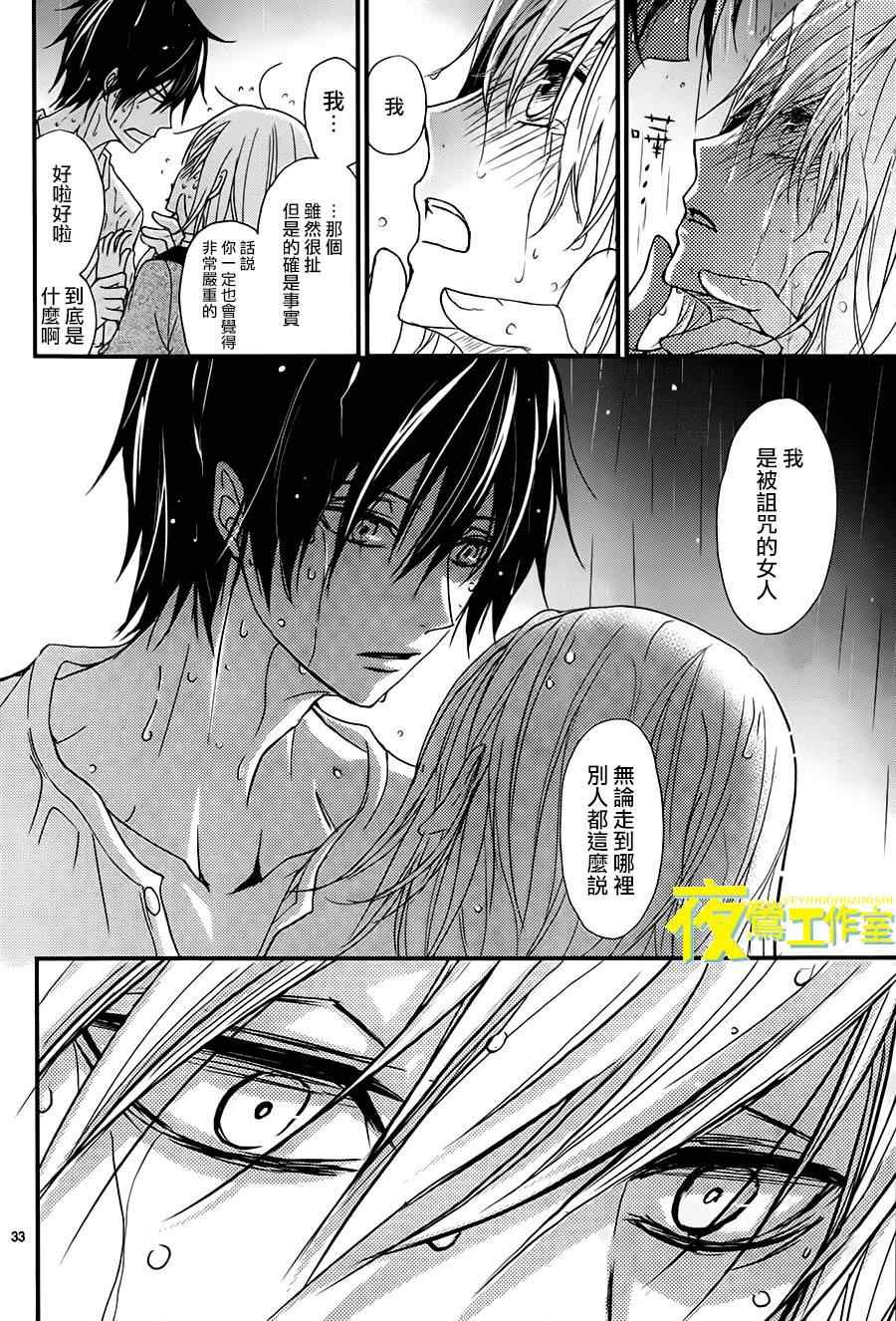 《QQ扫除者》漫画最新章节第7话免费下拉式在线观看章节第【36】张图片