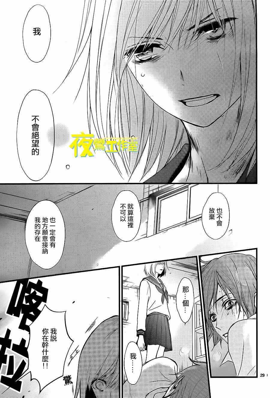 《QQ扫除者》漫画最新章节第6话免费下拉式在线观看章节第【29】张图片