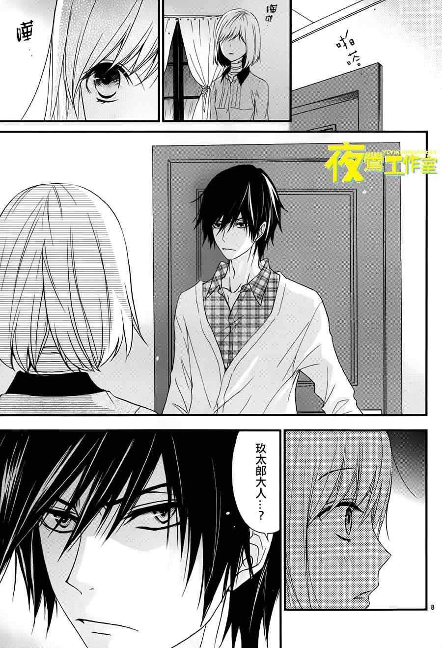 《QQ扫除者》漫画最新章节第7话免费下拉式在线观看章节第【11】张图片