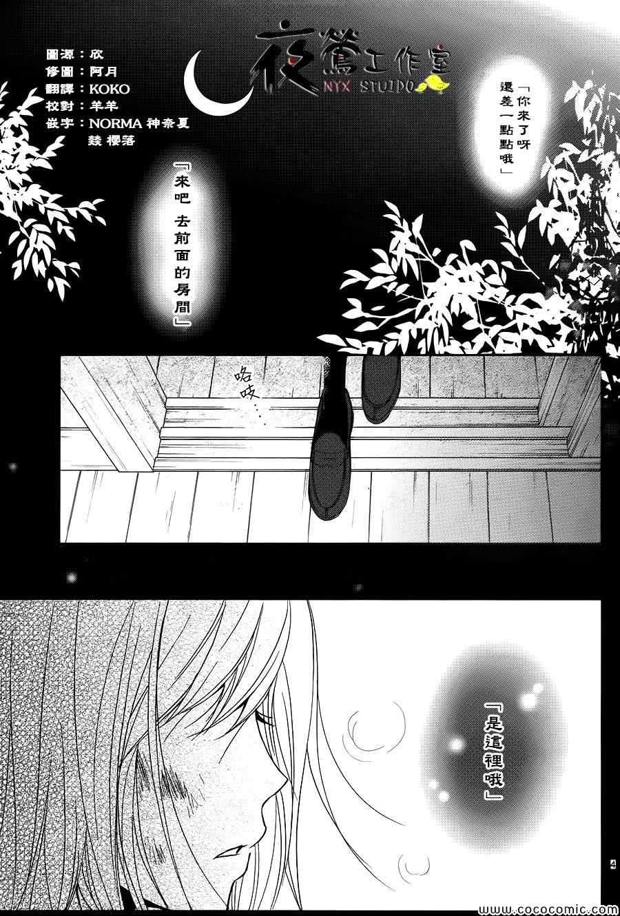 《QQ扫除者》漫画最新章节第1话免费下拉式在线观看章节第【4】张图片