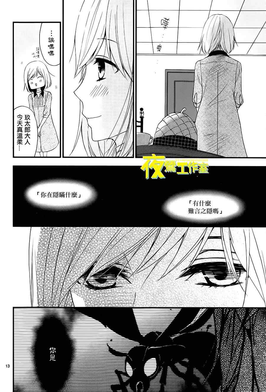 《QQ扫除者》漫画最新章节第7话免费下拉式在线观看章节第【16】张图片