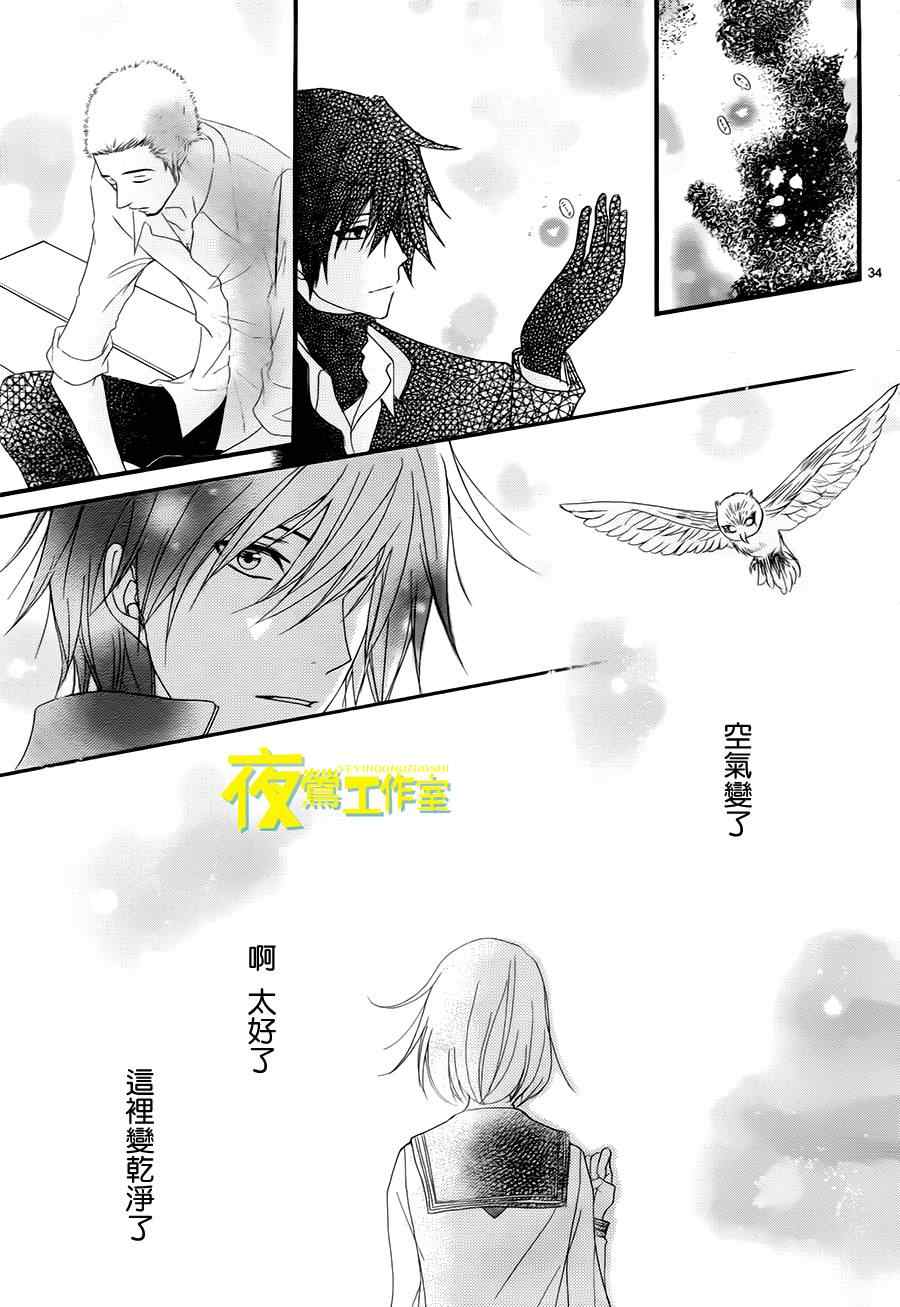 《QQ扫除者》漫画最新章节第2话免费下拉式在线观看章节第【34】张图片