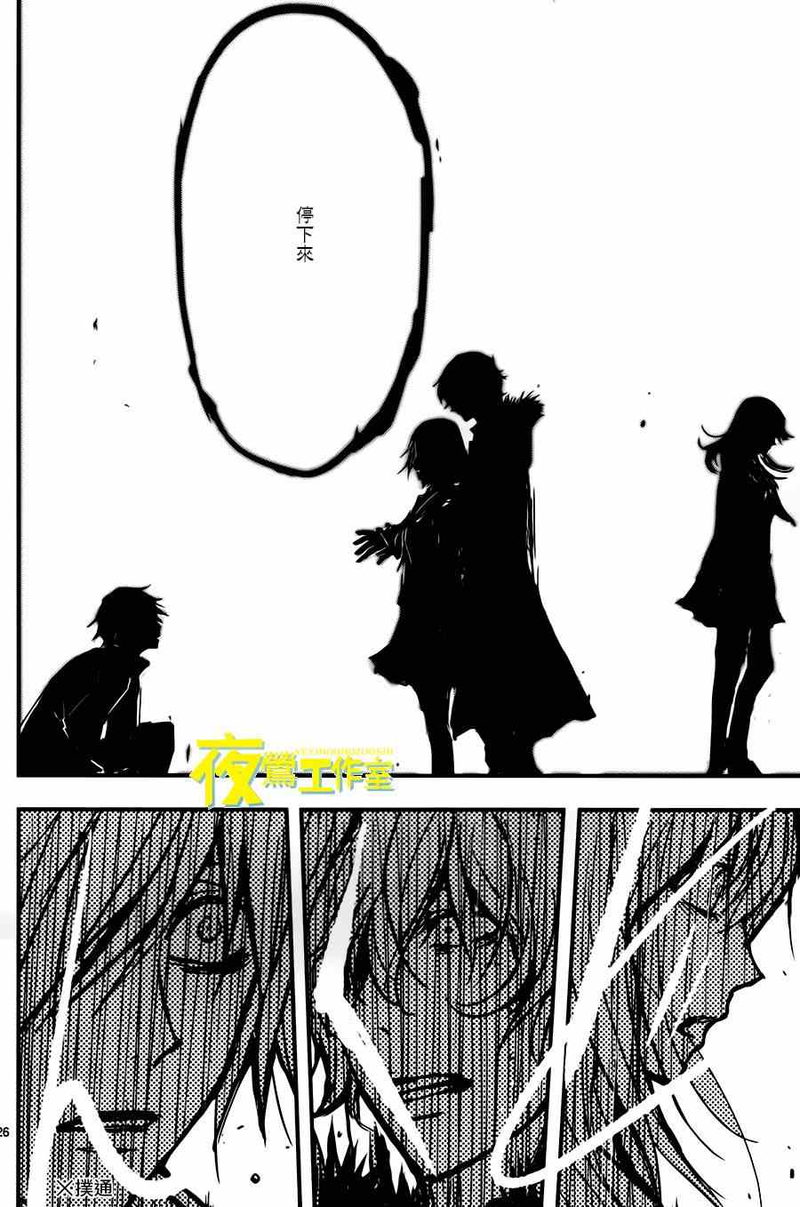 《QQ扫除者》漫画最新章节第14话免费下拉式在线观看章节第【26】张图片